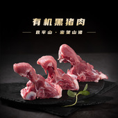 云南密架山猪高原散养有机黑猪肉龙骨筒骨脊骨汤骨熬汤食材顺丰