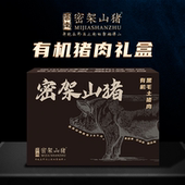 云南密架山猪高原有机散养黑毛土猪五花排骨腿肉生鲜年货礼盒送礼