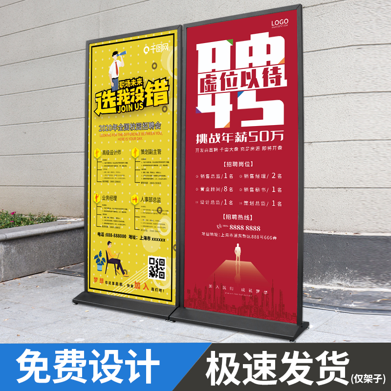 美式丽屏展架户外双面广告展示牌立式落地海报架R门型易拉宝宣传8