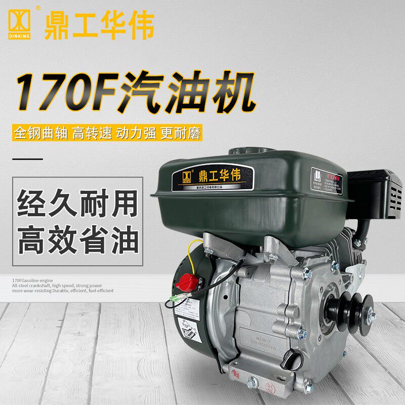 重庆华伟鼎工17k0F四冲程汽油机单缸微耕机水泵平键曲轴小型发动