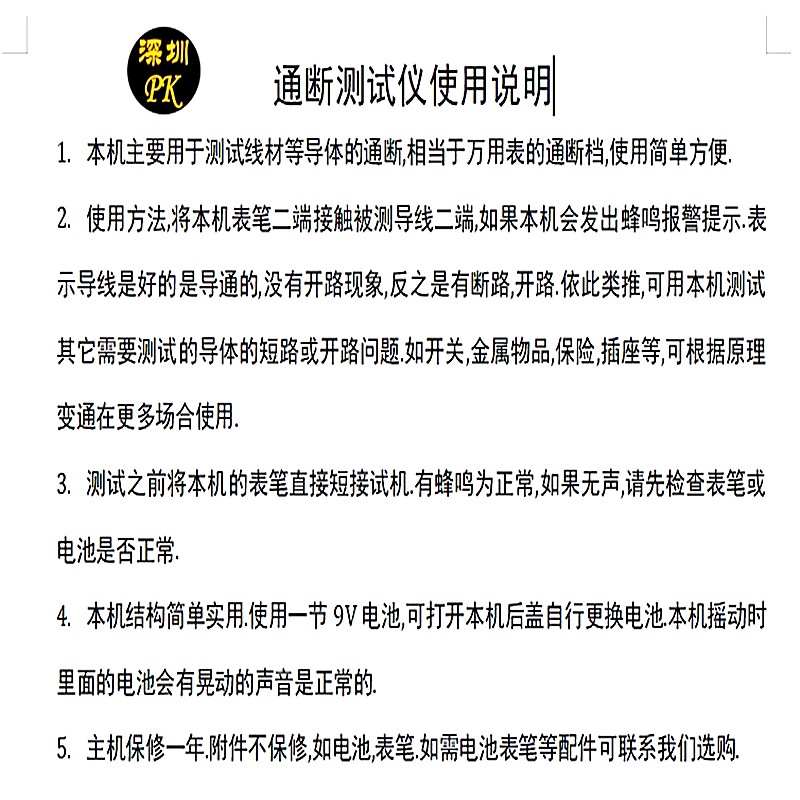 线材通断测试仪 开关接插线电线导体H导通短路测试蜂鸣报警叭叭机