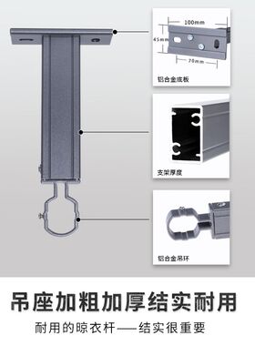 晾衣架室内家用吊顶悬挂式晒衣架吊杆铝合金M顶装晾衣杆阳台固定