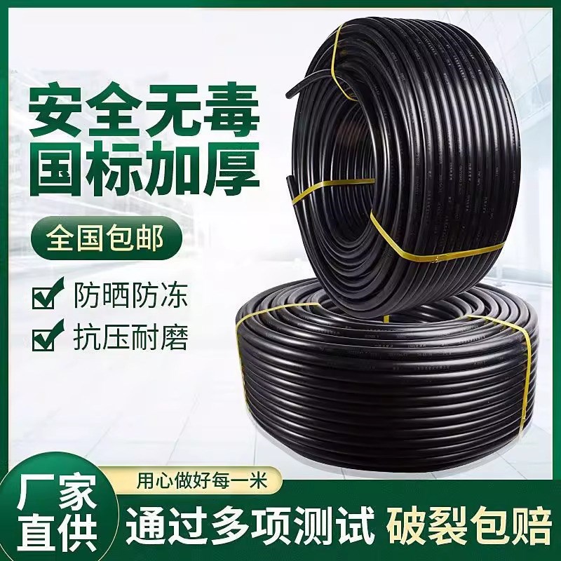 pe水管热熔自来3k分4分6分1寸2滴灌溉20 25 32 40水管