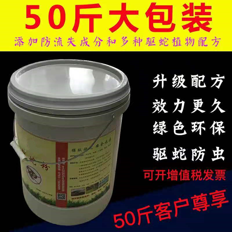 50斤硫磺雄黄驱蛇粉户外露营长D效防蛇粉家用防虫驱虫药粉持久