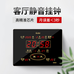 虹泰2022新款 钟表2939节气红 家m用客厅万年历挂钟电子时钟壁挂式
