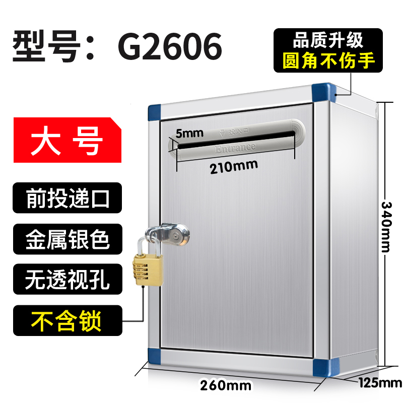 巡视信箱投诉举报箱不锈钢壁挂墙户外G特大号小号锁象鼻锁外挂明
