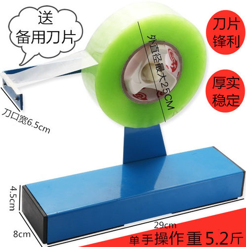加大号封箱胶带座高温胶带机双面胶透明胶带切割T器小胶布架胶纸