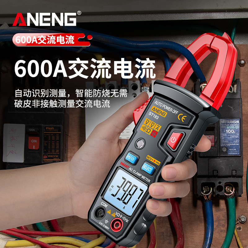智能钳形表d数字高精度万用表电工专用钳型钳流表防烧全自动万能