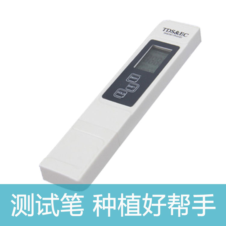 种菜神器营养液浓度电导率EC值测B试笔水质测试笔水质检测器检测