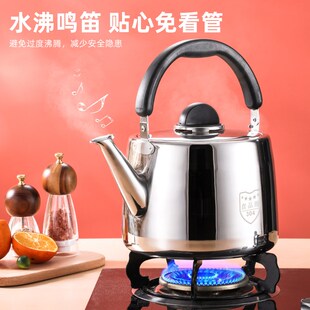 烧水壶304f不锈钢5L/6L鸣笛大容量开水家用明火煤燃气电磁炉加汤