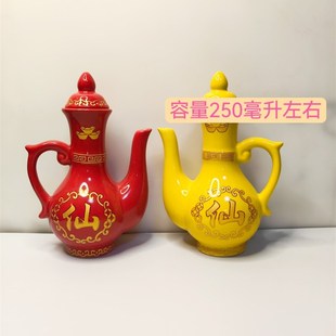 仙家酒壶陶瓷上供壶m酒盅小酒杯春节堂口摆件复古描金陶瓷茶壶水