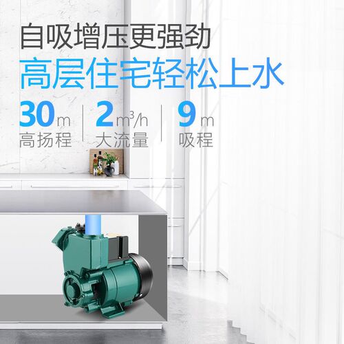 农村水井自吸水泵空调泵自吸泵抽水机I家用全自动小型自来水压泵
