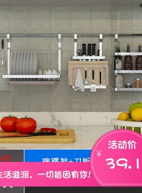 厨房不锈钢刀板架锅盖架筷子w碗碟沥水架调味架免打孔壁挂式置物