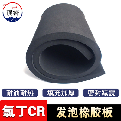 发泡橡胶板氯丁耐油弹性实心固定CR海绵板隔O音橡胶垫减震填充平