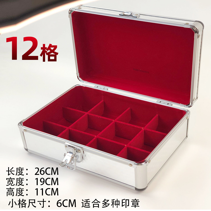 公章盒子收纳盒铝合金手提箱包邮印章箱多L规格财务印鉴张印章箱