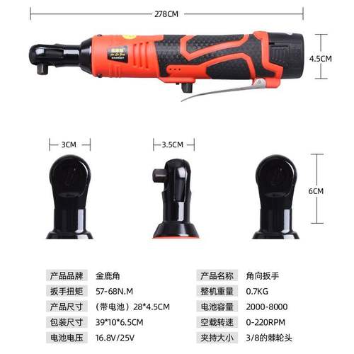 桁架舞台婚庆专用电动o起子棘轮角向90度快速充电行架直角套筒扳