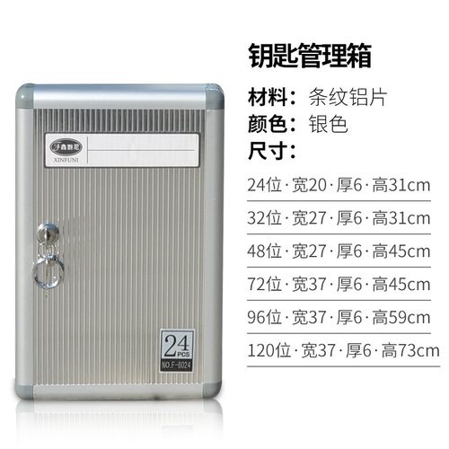 48位壁挂式钥匙管理箱q物业中介汽车钥匙管理柜收纳盒可挂墙32位