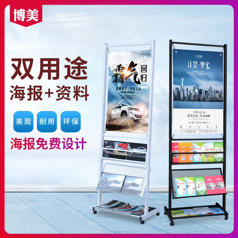 宣传单摆放架报刊宣传册宣传展示架宣传页展架单S页传单资料架落