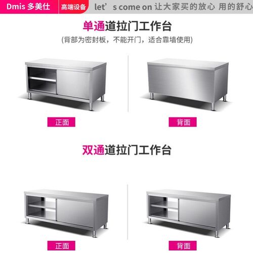 304加厚不锈钢工作台厨房操作台专用推拉门置物架W面板橱柜切菜台