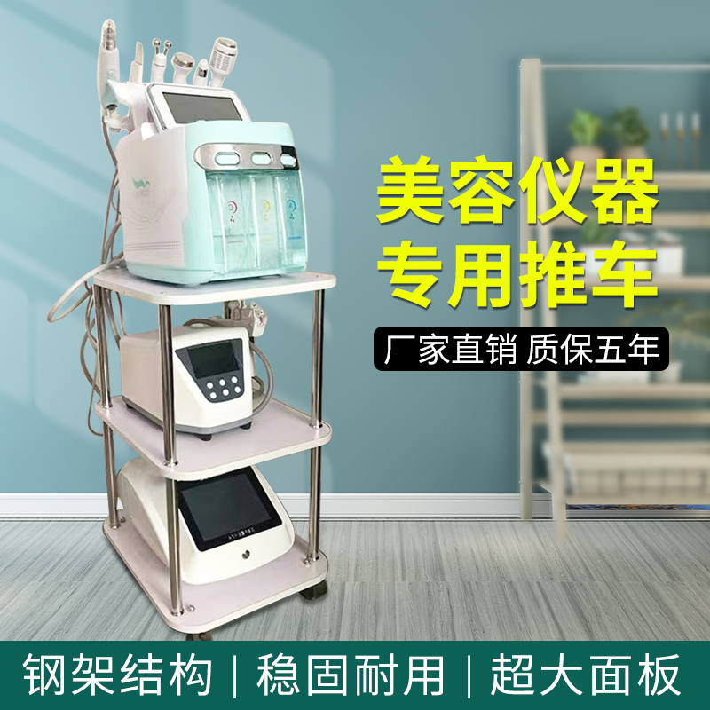 美容推车仪器置物架子移动底x座小气泡推车美容院多功能高档小推