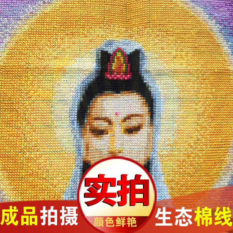 坐莲观音菩萨2024n新款自己绣手工刺绣十字绣线绣满绣客厅竖版玄