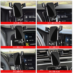 XC40 S60 XC90专用车载手机支架汽车内饰导航用 S90 沃尔沃XaC60