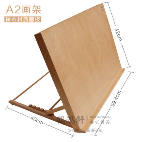 双丰画板架榉木台式桌面8开4开B水彩画架素描油画木质手绘架折叠