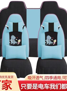 新款盛昊F6电动四轮车q电动三轮车座套坐垫套罩座椅套专用全包布