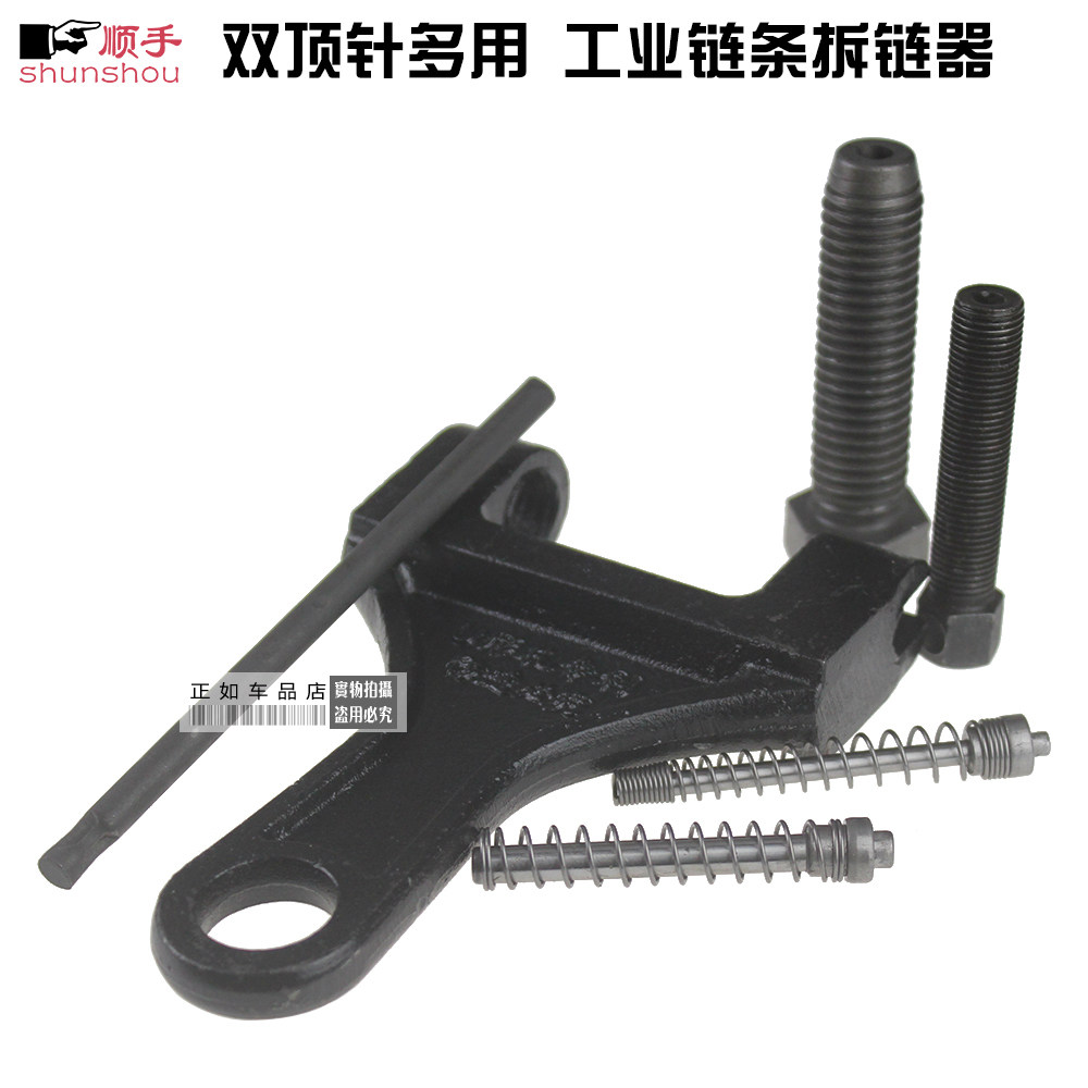 860拆链器 08B 10B 12Bv 16B 10A 12A 16A工业链条截链器 包邮