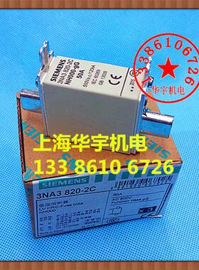 熔断器3NA3820-2C陶瓷保险丝NH000-50A500V