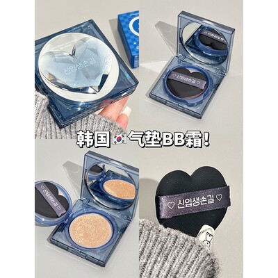 正品韩式防晒遮瑕三合一气垫Bb霜隔离防水防汗保湿不卸妆