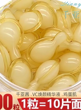 正品卖爆 熬夜党救星 肌肤细毛孔 左旋VC50粒装