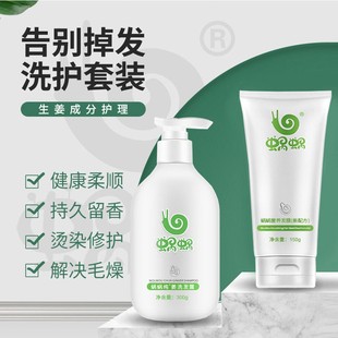 正品 蜗蜗纯生姜洗发水防脱去屑控油蓬松无硅油护素