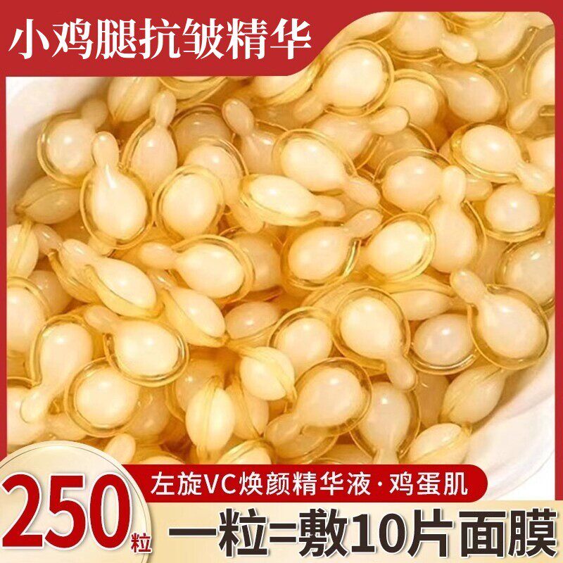正品【商超热卖】左旋维VC胶囊精华液外用维生素C加烟酰胺非医用