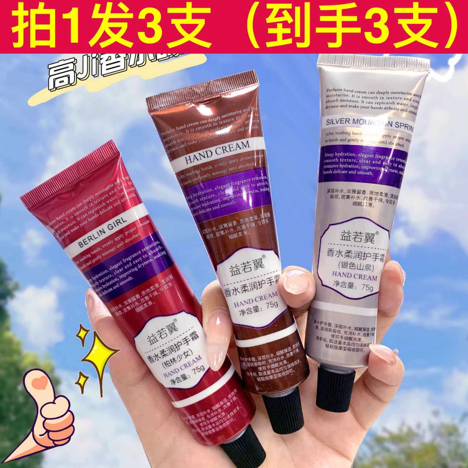 屈臣氏新款香水护手霜女滋润保湿补水芳香护手乳不油腻便捷易携带