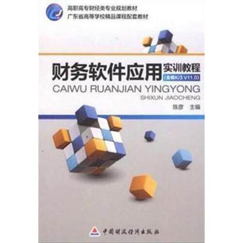 【正版包邮】 班主任 中共福建省委教育工委,福建省教育厅 编 福建人民出版社