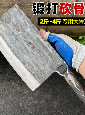 砍骨专用刀2/3/4斤弹簧钢锻打斩骨刀商用斩大骨刀剁骨刀厚壮家匠