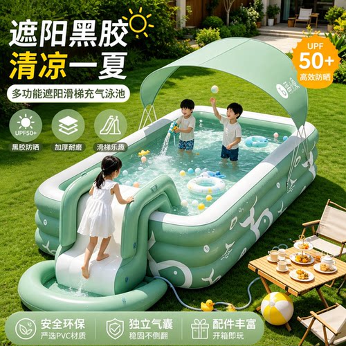【三倍加厚防漏气】儿童充气泳池