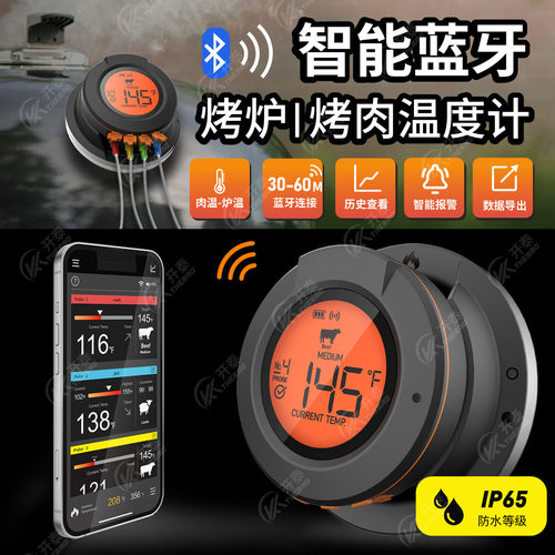 APP无线蓝牙烧烤温度计厨房食品