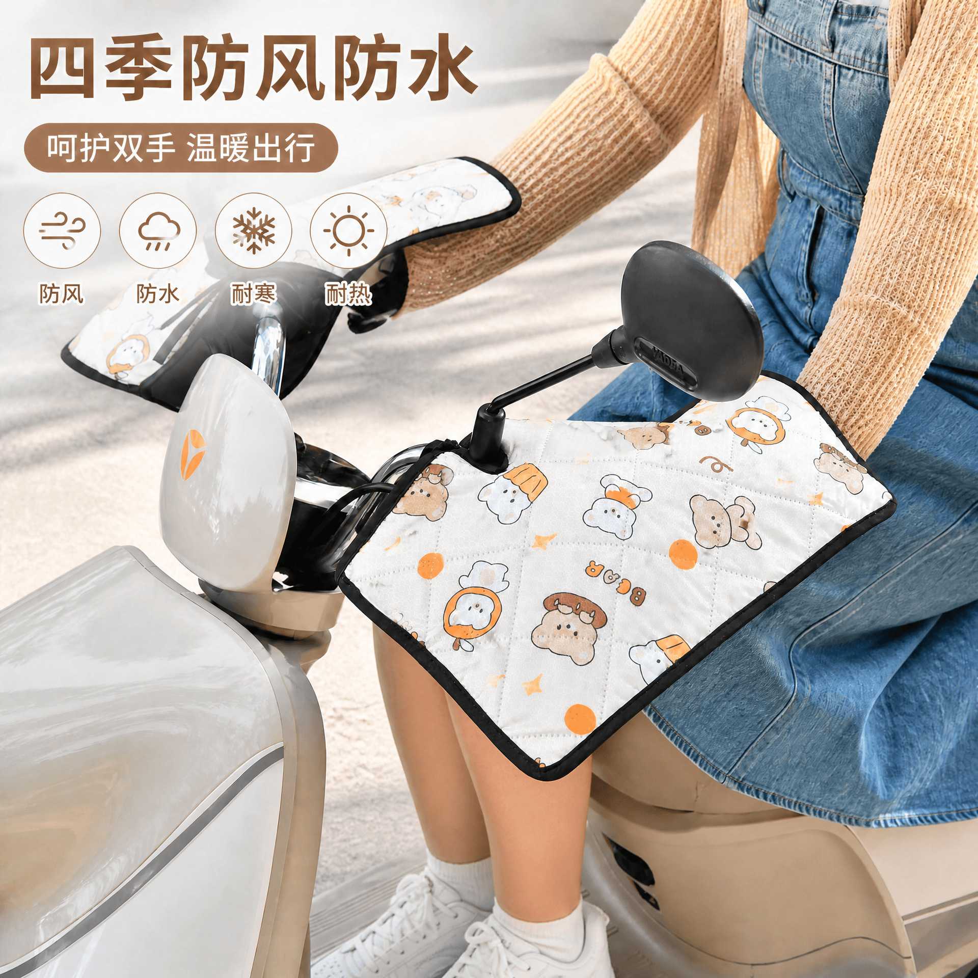 电动车四季骑行手套加厚保暖防风