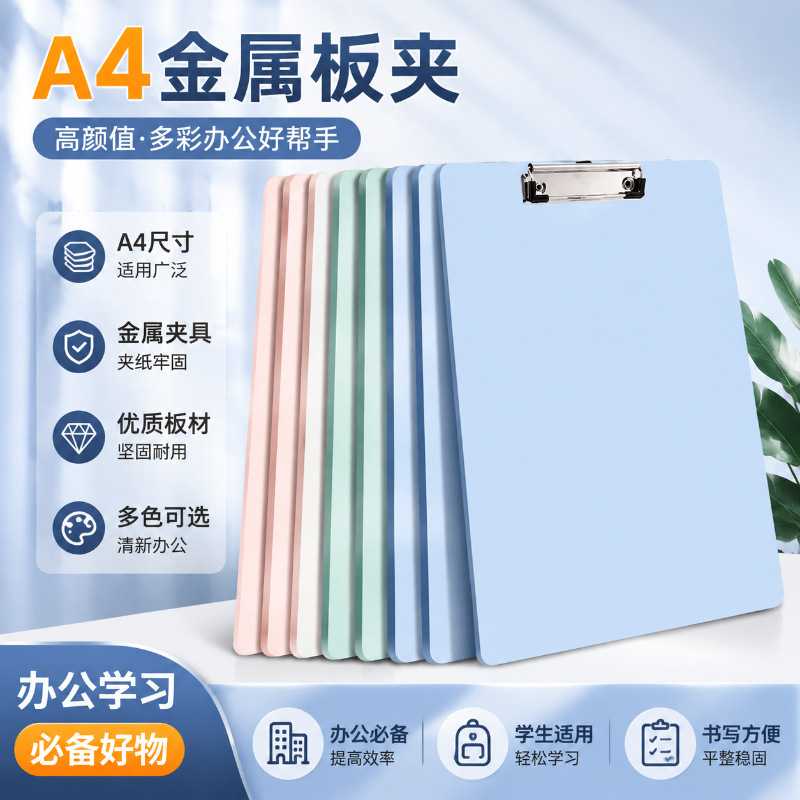 A4可挂式板夹文件夹学生画板办公