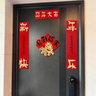 新年春联马到福来2026马年新款对联入户门贴春节新年氛围布置装饰