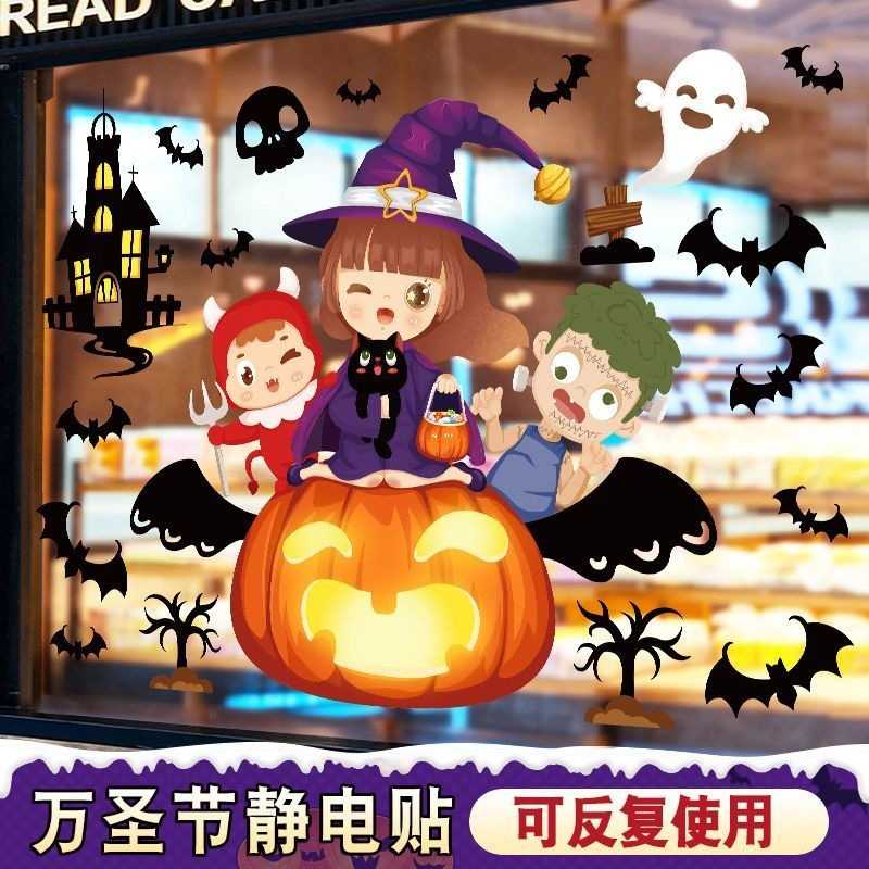 万圣节玻璃门静电贴纸南瓜灯橱窗
