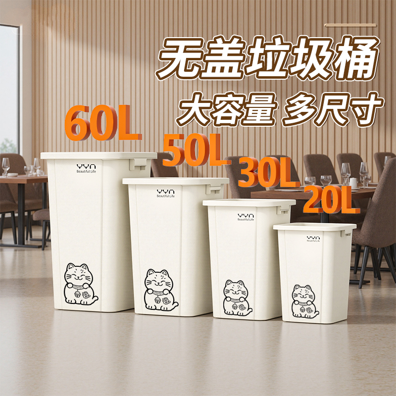 大号大容量无盖垃圾桶