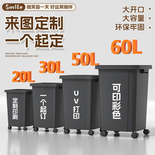 【免版费】定制垃圾桶一个起定