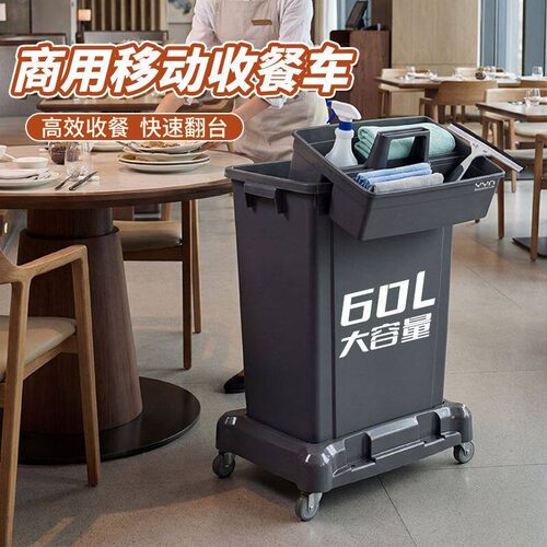 【清台效率+80%】高效清洁收餐车