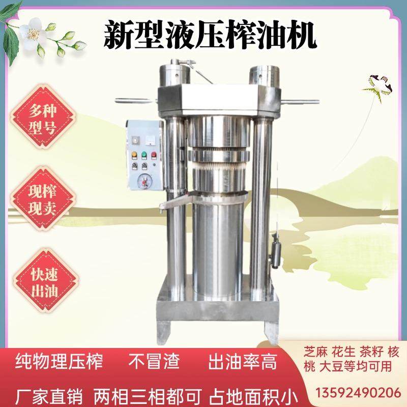 商用立式液压榨油机全自动菜籽带壳核桃压榨机不锈钢芝麻香油机,农机/农具/农膜,农产品加工设备,淘宝优惠券,粉丝福利购,淘宝优惠卷