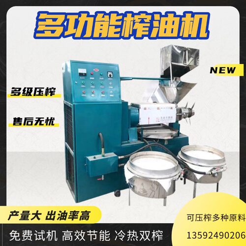 商用螺旋榨油机小型多功能压榨机