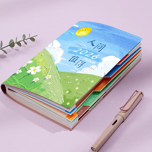 2026年新款效率手册日程本