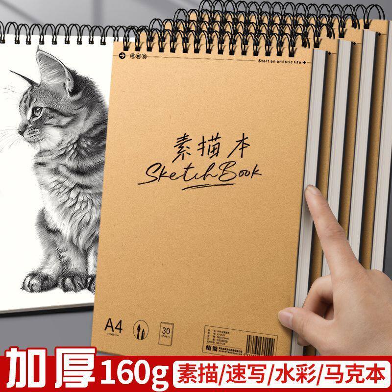 素描本a4美术生专用活页随身高颜值8K绘画画本速写本16k素描纸水彩图画本画册小学生幼儿园儿童水彩纸水粉纸